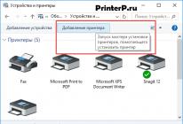 Как установить принтер без диска