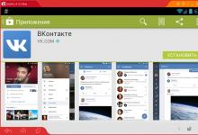 Вконтакте скачать на пк Вконтакте скачать на ноутбук
