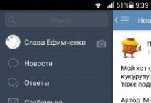 VKontakte 4.2 1. VKontakte.  VK Mitä uutta