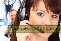 Все способы проверки баланса нтв плюс