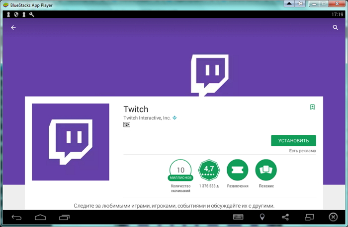 Twitch desktop app. BBM dating application.