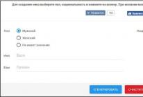 Ник для игры гта самп. Что такое регенератор