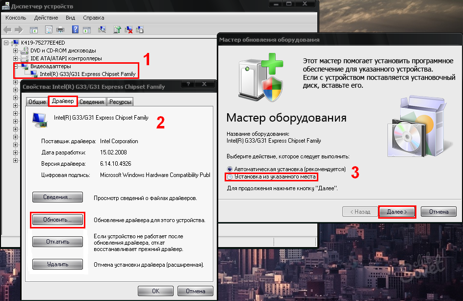 Установка драйверов на windows. Драйвера для Windows. Программа установки драйверов на Windows 8.1. Как установить новые драйвера. Как обновить драйвера на Windows XP.