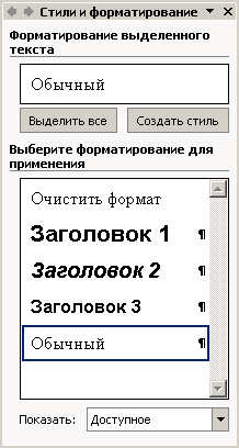 Чтобы выбрать подходящий образец заголовка следует выполнить